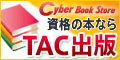 �T�C�g�uTAC�o�ŏ��Д̔��T�C�g�����i�w���v
