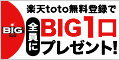 �T�C�g�u�y�y�Vtoto�@�������p�o�^�v�����[�V�����z�v