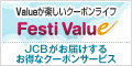 �T�C�g�ufestivalue����o�^�v