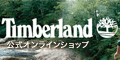 �T�C�g�uTimberland�I�����C���V���b�v�v