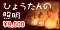 �T�C�g�u�Z���[�m�����v�y�Ђ傤����^�����v�z�����i�w���v