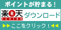 �T�C�g�u�y�V�_�E�����[�h�v