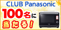 CLUB Panasonic�i�N���u�p�i�\�j�b�N�j