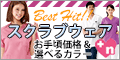 �T�C�g�u�i�[�X���u�i�[�X���[�v�����i�w���v