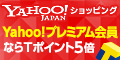 �T�C�g�uYahoo!�V���b�s���O�����i�w���v