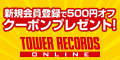 �T�C�g�uTOWER RECORDS ONLINE�v
