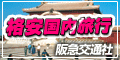 �T�C�g�u��}��ʎЁ������c�A�[�E�q�󌔔����v