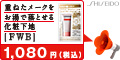 ���������琢�E���H�t�����[�N �E�H�b�V���u�� �x�[�X���e�v�a