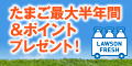 �T�C�g�u�X�}�[�g�L�b�`���@�����z�̐\���v