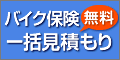 �T�C�g�u�y�Y�o�b�g�o�C�N�ی���r�z�ꊇ���ς���v