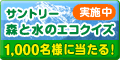 �T�C�g�u�y�T���g���[�z�X�Ɛ��̃G�R�N�C�Y2010�v