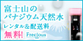 �T�C�g�u�yFrecious�z�x�m�R�o�i�W�E���E�H�[�^�[�T�[�o�[�v