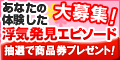 �T�C�g�u�y�T��WEB�z���C�Ɋւ���G�s�\�[�h��W�v