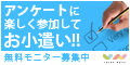 �T�C�g�u�y�{�C�X�m�[�g�z�A���P�[�g���j�^�[�v