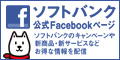 �y�\�t�g�o���N�zFacebook�y�[�W������