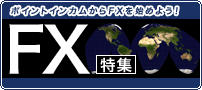 FX���W