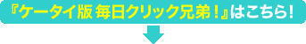 �w�P�[�^�C�� �����N���b�N�Z��I�x�͂�����I
