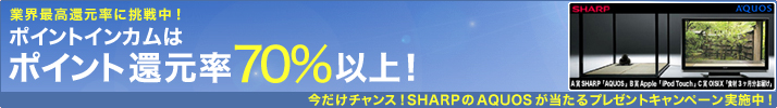 �|�C���g�C���J���A�C����o�^�y�[�W