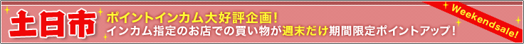 �y���s�|�C���g��k������D�]���I�C���J���w��̂��X�ł̔��������T���������Ԍ���|�C���g�A�b�v�I