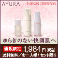 �yAYURA�z�A���[��(f�T�C���f�B�t�F���X��炬�s�����P�A )