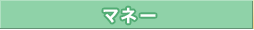 �}�l�[