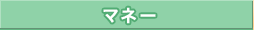 �}�l�[