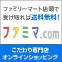 �T�C�g�u�t�@�~�}.com�v