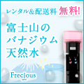 �T�C�g�u�V�R���̑�z�E�̔��yFrecious�i�t���V���X�j�z�v