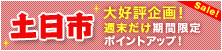��D�]���I�u�y���s�v�T���������Ԍ���|�C���g�A�b�v�I