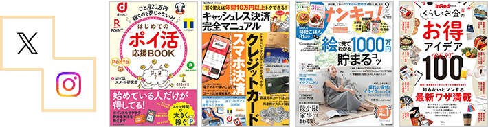 ポイ活するなら【ポイントインカム】｜ポイントサイトでお小遣い稼ぎ！