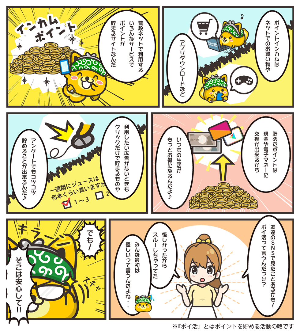 ����ŕ�����|�C���g�C���J��-2