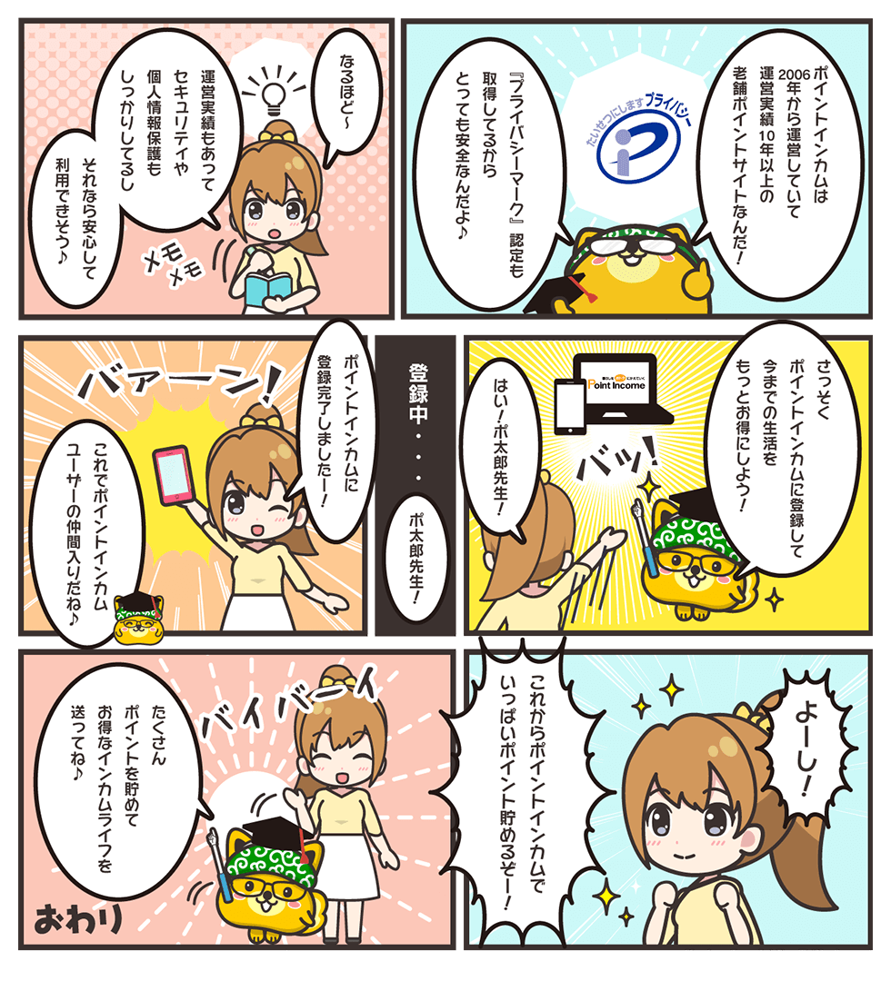 ����ŕ�����|�C���g�C���J��-3