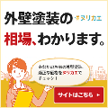 ヌリカエ 外壁塗装・屋根塗装公式サイト