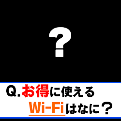 モバレコAir公式サイト