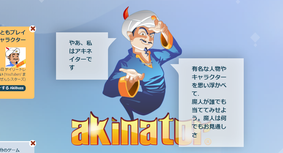 252 何でも知っているって本当 あの魔人に聞いてみた ポイントサイトのポイントインカム