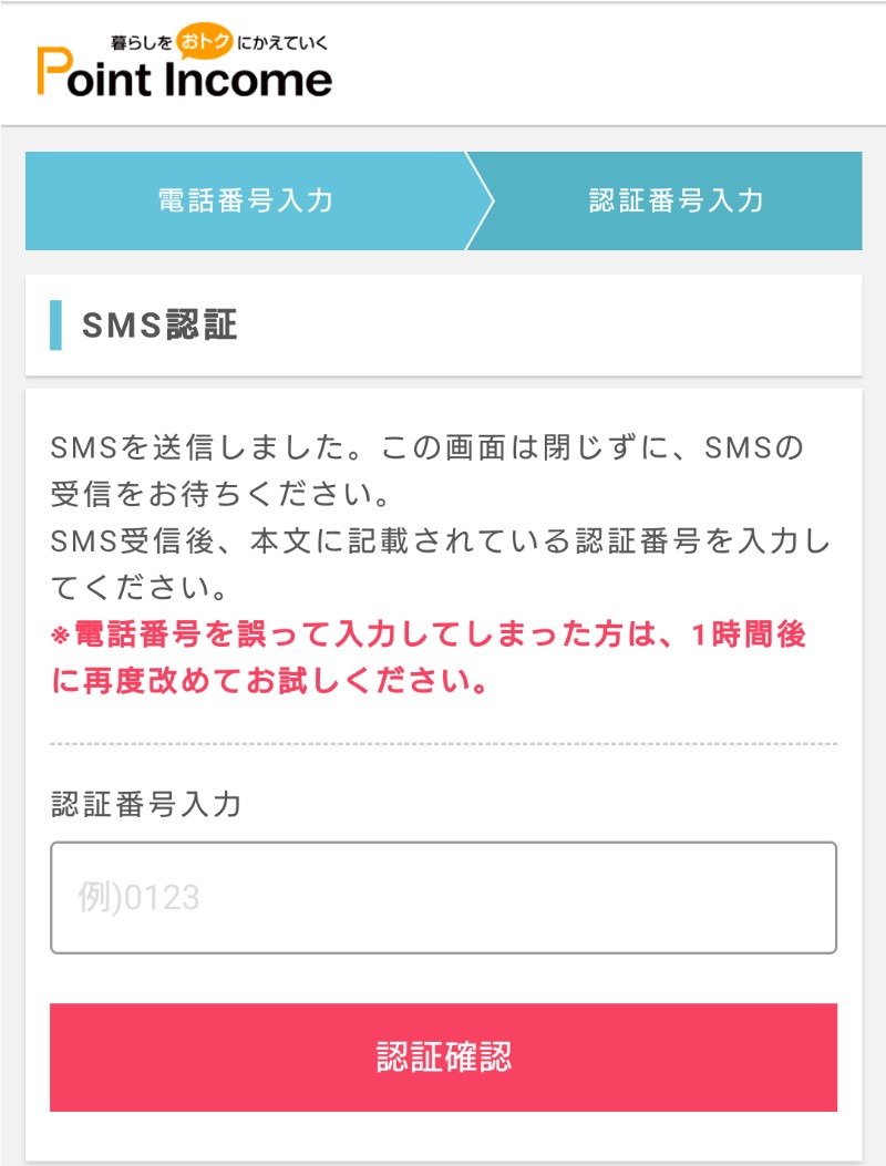 ポイントサイトの選び方！スマートフォンで気軽なポイ活を始めよう｜ポイントサイトのポイントインカム