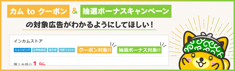 広告詳細ページにカスタマー Q A の搭載 インカムファンディング ポイントサイトのポイントインカム